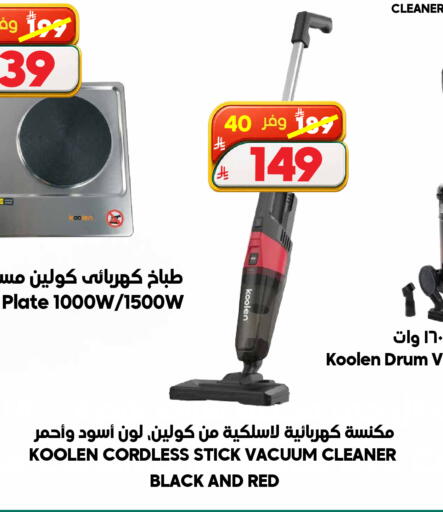 available at الدكان in مملكة العربية السعودية, السعودية, سعودية - الطائف
