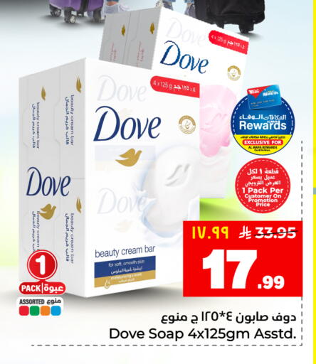 available at Hyper Al Wafa in KSA, Saudi Arabia, Saudi - Ta'if