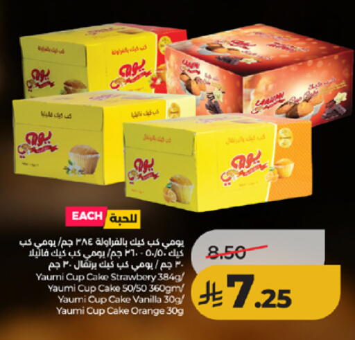Orange Vanilla available at لولو هايبرماركت in مملكة العربية السعودية, السعودية, سعودية - الطائف