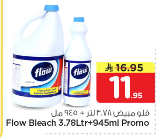 available at Nesto in KSA, Saudi Arabia, Saudi - Buraidah