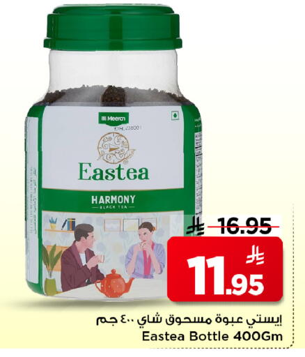 available at مارك & سيف in مملكة العربية السعودية, السعودية, سعودية - الأحساء‎