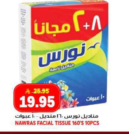 available at جراند هايبر in مملكة العربية السعودية, السعودية, سعودية - جدة