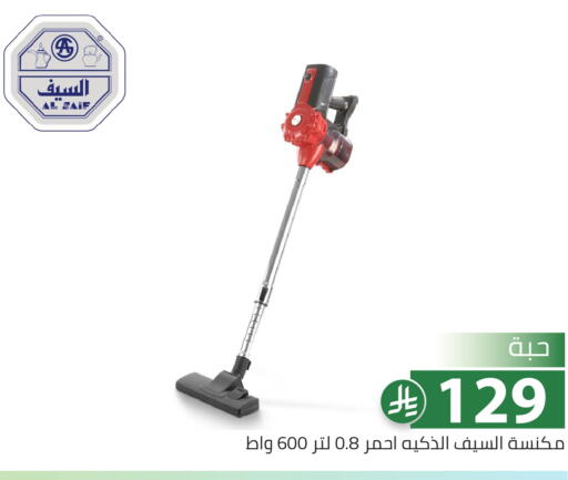 available at تخفيضات العائلة in مملكة العربية السعودية, السعودية, سعودية - الرياض