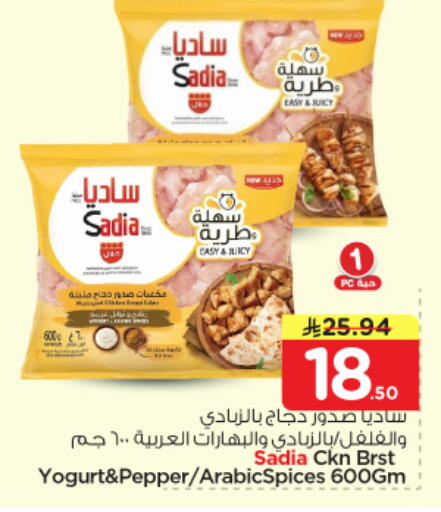Pepper available at Nesto in KSA, Saudi Arabia, Saudi - Buraidah
