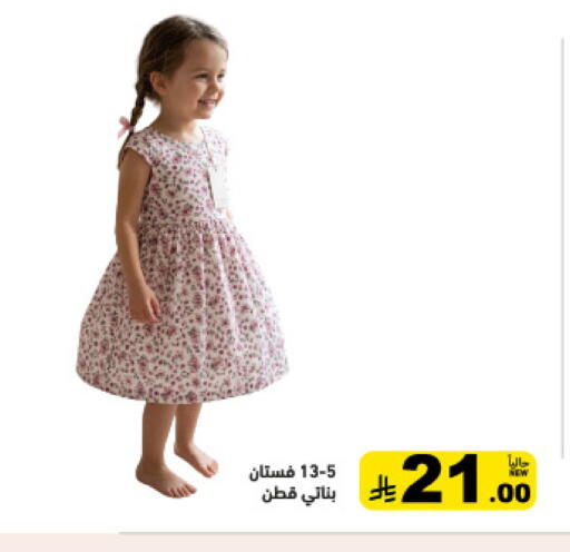 available at Aswaq Ramez in KSA, Saudi Arabia, Saudi - Dammam
