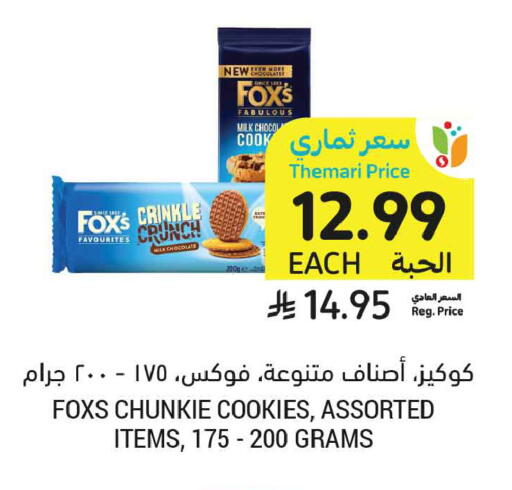 available at Tamimi Market in KSA, Saudi Arabia, Saudi - Dammam