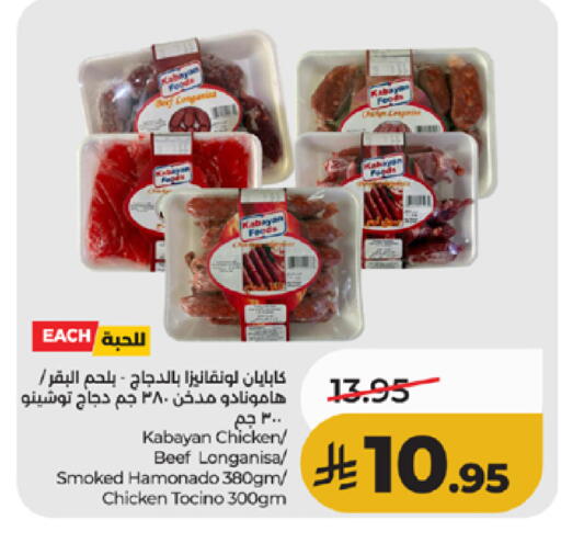 available at LULU Hypermarket in KSA, Saudi Arabia, Saudi - Jeddah