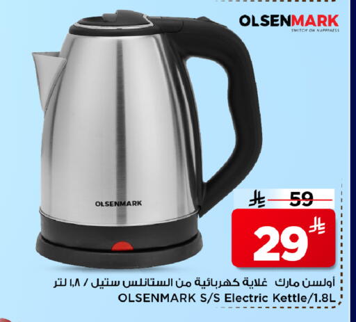 available at Mark & Save in KSA, Saudi Arabia, Saudi - Al Hasa