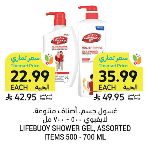 available at Tamimi Market in KSA, Saudi Arabia, Saudi - Dammam