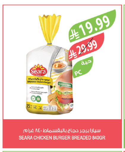 available at المزرعة in مملكة العربية السعودية, السعودية, سعودية - الباحة