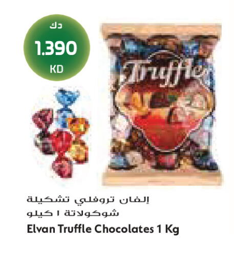 available at جراند كوستو in الكويت - مدينة الكويت