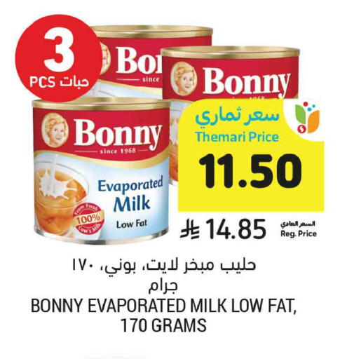 available at أسواق التميمي in مملكة العربية السعودية, السعودية, سعودية - عنيزة