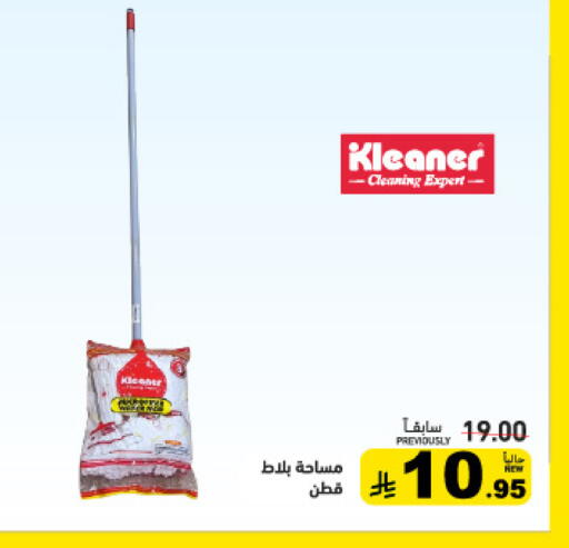 available at Aswaq Ramez in KSA, Saudi Arabia, Saudi - Dammam