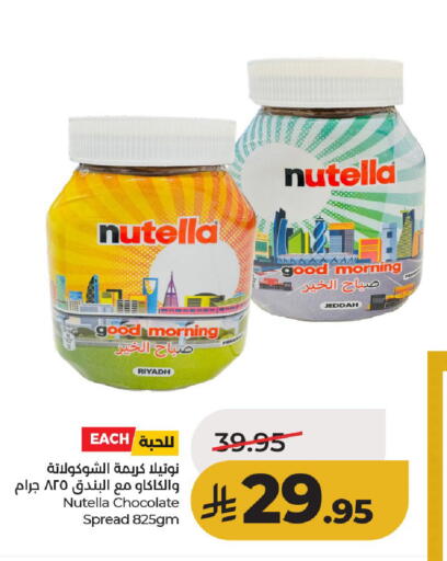 available at لولو هايبرماركت in مملكة العربية السعودية, السعودية, سعودية - حائل‎