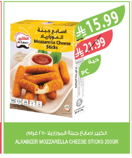 available at المزرعة in مملكة العربية السعودية, السعودية, سعودية - سكاكا