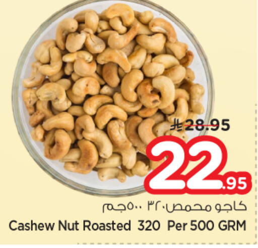 available at Nesto in KSA, Saudi Arabia, Saudi - Riyadh