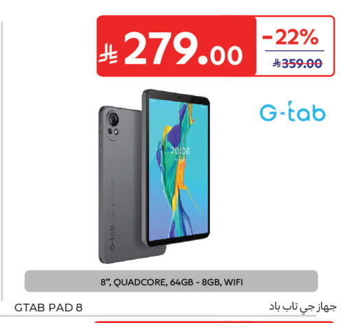 available at Carrefour in KSA, Saudi Arabia, Saudi - Sakaka