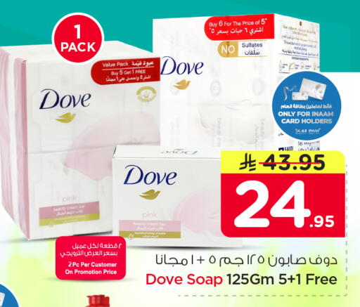available at نستو in مملكة العربية السعودية, السعودية, سعودية - المنطقة الشرقية