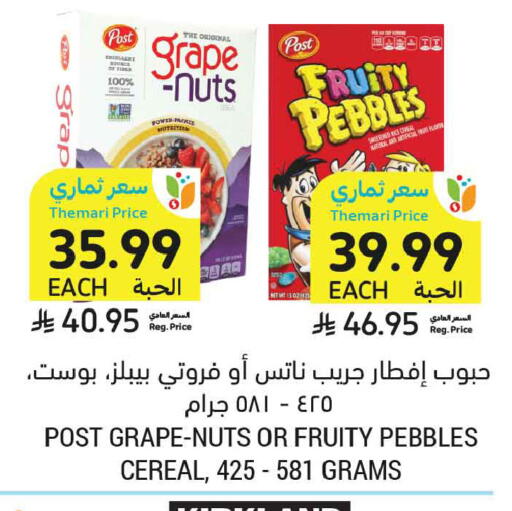 available at Tamimi Market in KSA, Saudi Arabia, Saudi - Dammam