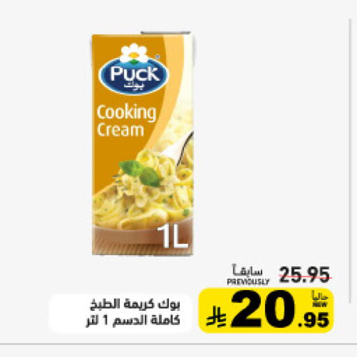 available at أسواق رامز in مملكة العربية السعودية, السعودية, سعودية - الأحساء‎