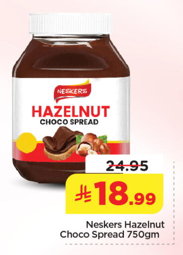 available at نستو in مملكة العربية السعودية, السعودية, سعودية - الأحساء‎