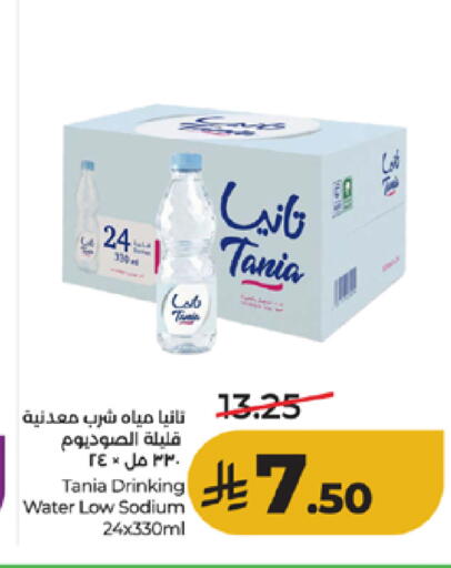 available at لولو هايبرماركت in مملكة العربية السعودية, السعودية, سعودية - الطائف