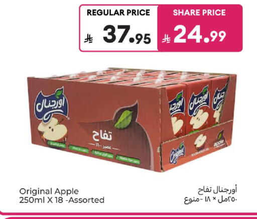 Apple available at كارفور in مملكة العربية السعودية, السعودية, سعودية - جدة