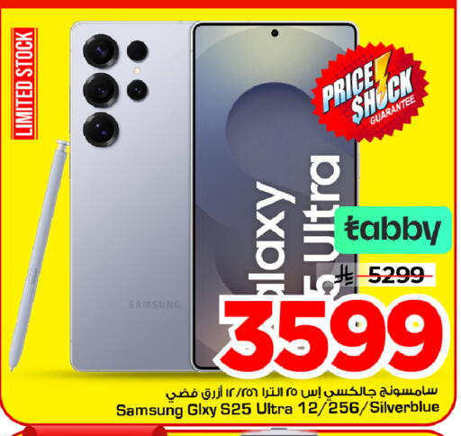 available at Mark & Save in KSA, Saudi Arabia, Saudi - Al Hasa