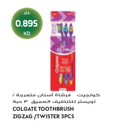 available at Grand Costo in Kuwait - Kuwait City