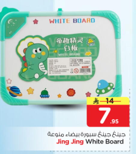 available at نستو in مملكة العربية السعودية, السعودية, سعودية - المجمعة