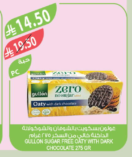 available at المزرعة in مملكة العربية السعودية, السعودية, سعودية - الباحة