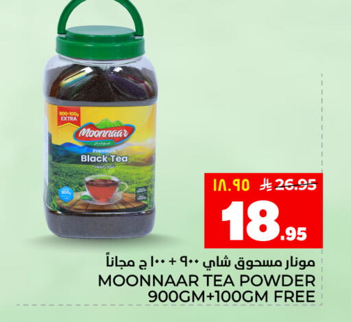 available at هايبر الوفاء in مملكة العربية السعودية, السعودية, سعودية - المنطقة الشرقية