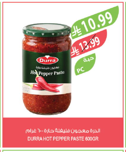 Pepper available at المزرعة in مملكة العربية السعودية, السعودية, سعودية - سكاكا