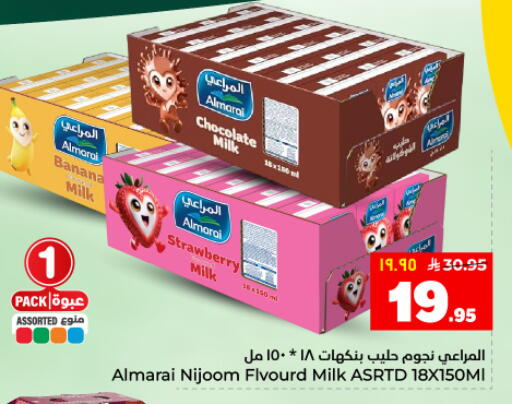 Banana Strawberry available at Hyper Al Wafa in KSA, Saudi Arabia, Saudi - Dammam