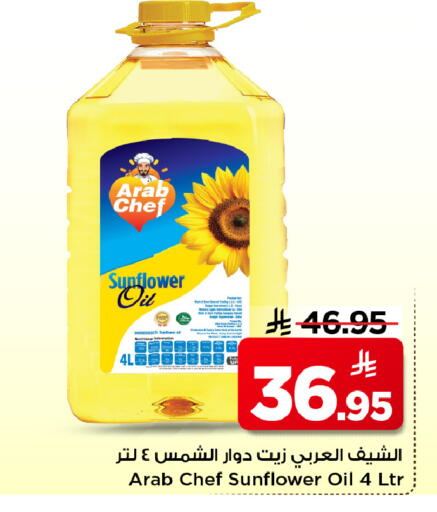 available at مارك & سيف in مملكة العربية السعودية, السعودية, سعودية - الأحساء‎