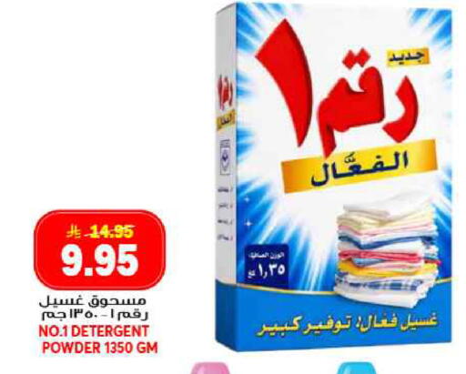 available at جراند هايبر in مملكة العربية السعودية, السعودية, سعودية - جدة