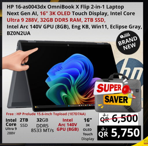available at Prestige Computers in Qatar - Al Rayyan