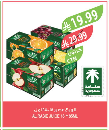 available at المزرعة in مملكة العربية السعودية, السعودية, سعودية - الباحة