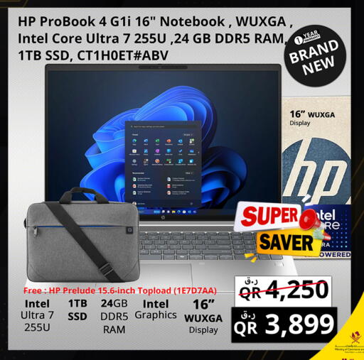 available at Prestige Computers in Qatar - Al Wakra
