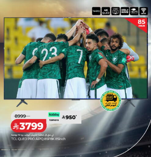 available at LULU Hypermarket in KSA, Saudi Arabia, Saudi - Tabuk