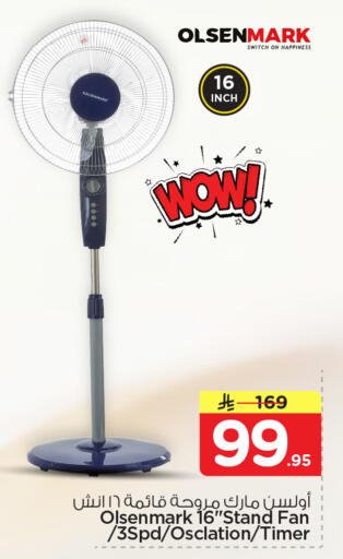 available at نستو in مملكة العربية السعودية, السعودية, سعودية - الأحساء‎