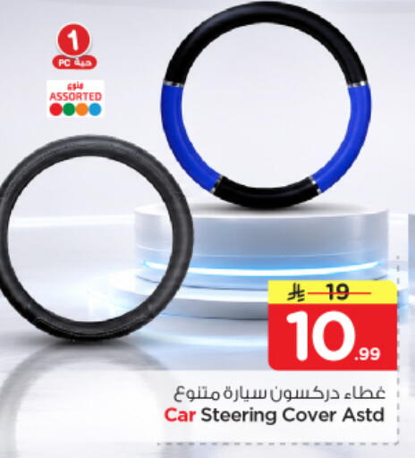 available at نستو in مملكة العربية السعودية, السعودية, سعودية - الرياض