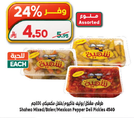 Pepper available at Dukan in KSA, Saudi Arabia, Saudi - Ta'if