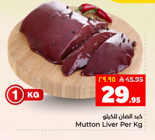 available at Hyper Al Wafa in KSA, Saudi Arabia, Saudi - Dammam