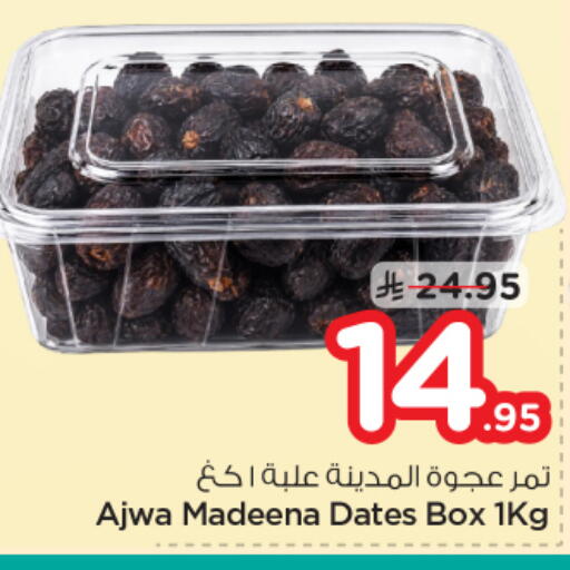 available at Nesto in KSA, Saudi Arabia, Saudi - Riyadh