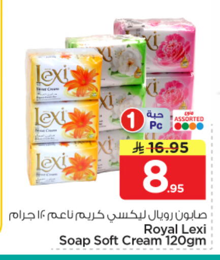 available at نستو in مملكة العربية السعودية, السعودية, سعودية - بريدة