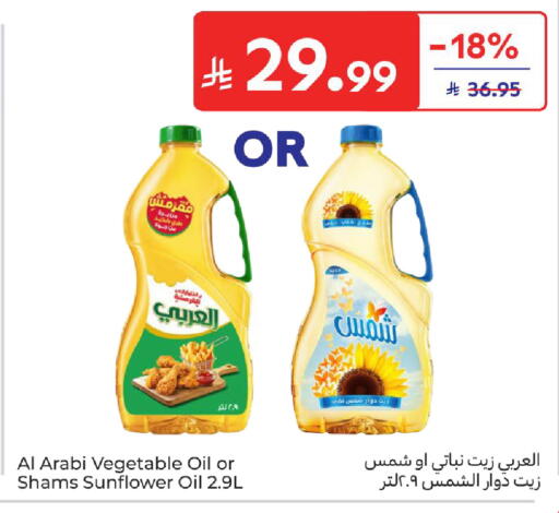 available at Carrefour in KSA, Saudi Arabia, Saudi - Sakaka