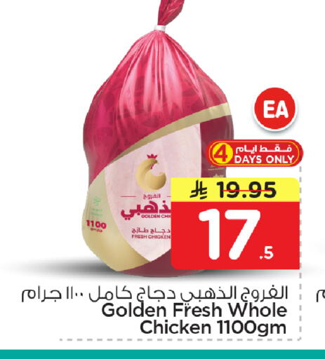 available at نستو in مملكة العربية السعودية, السعودية, سعودية - الأحساء‎