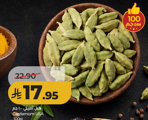 Cardamom available at LULU Hypermarket in KSA, Saudi Arabia, Saudi - Dammam