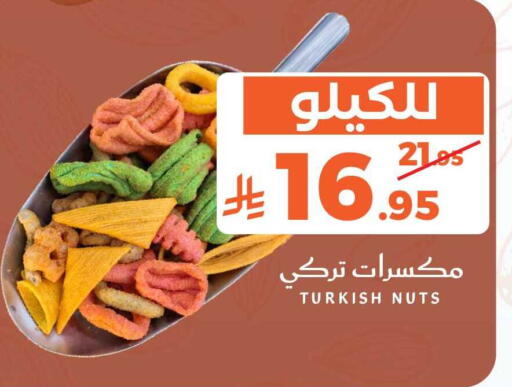 available at ميرا مارت مول in مملكة العربية السعودية, السعودية, سعودية - جدة